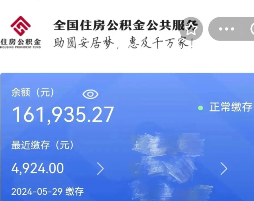 崇左公积金怎么提出来（成公积金提取）